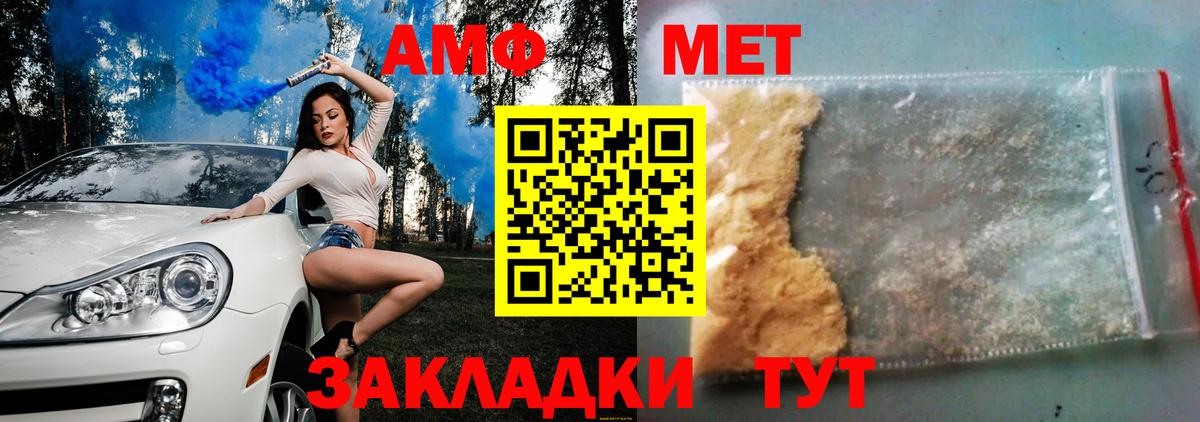 АМФЕТАМИН 97%  Вход с VPN  Татарск 