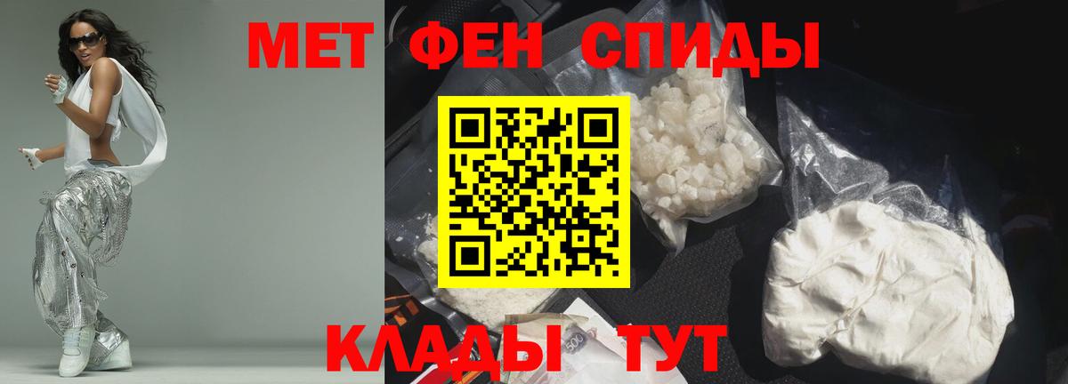 АМФЕТАМИН 98% Татарск