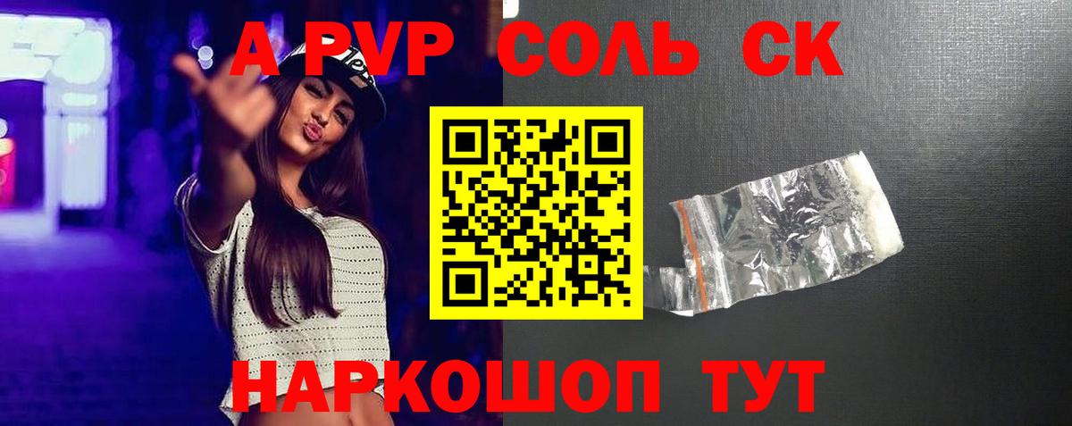 Alpha-PVP мука Татарск
