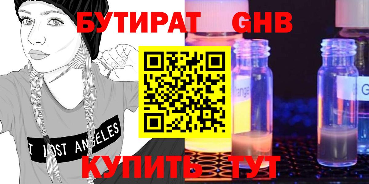 БУТИРАТ  БУТИРАТ буратино  Вход с VPN  Татарск 