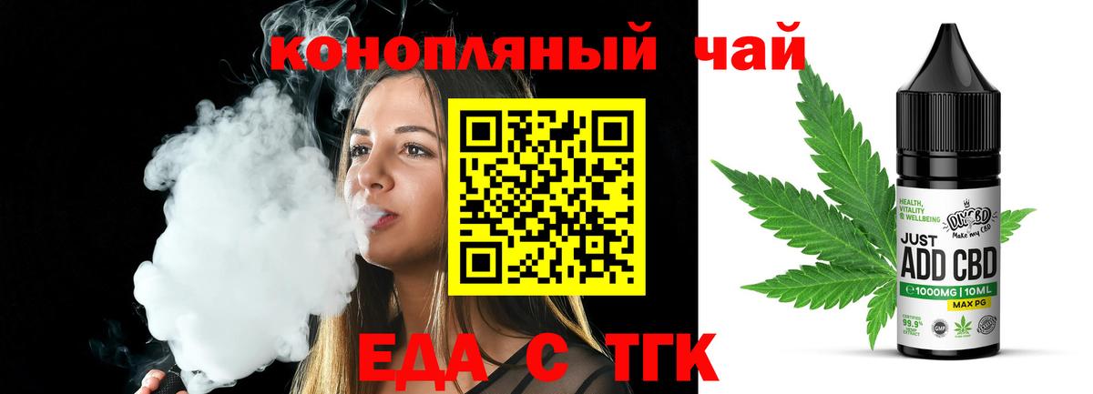 Canna-Cookies конопля Татарск