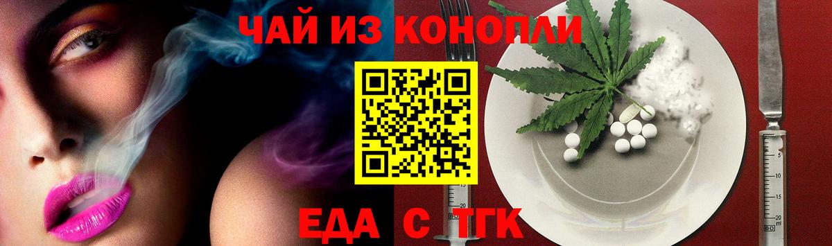Татарск  Печенье с ТГК марихуана  Вход с VPN 