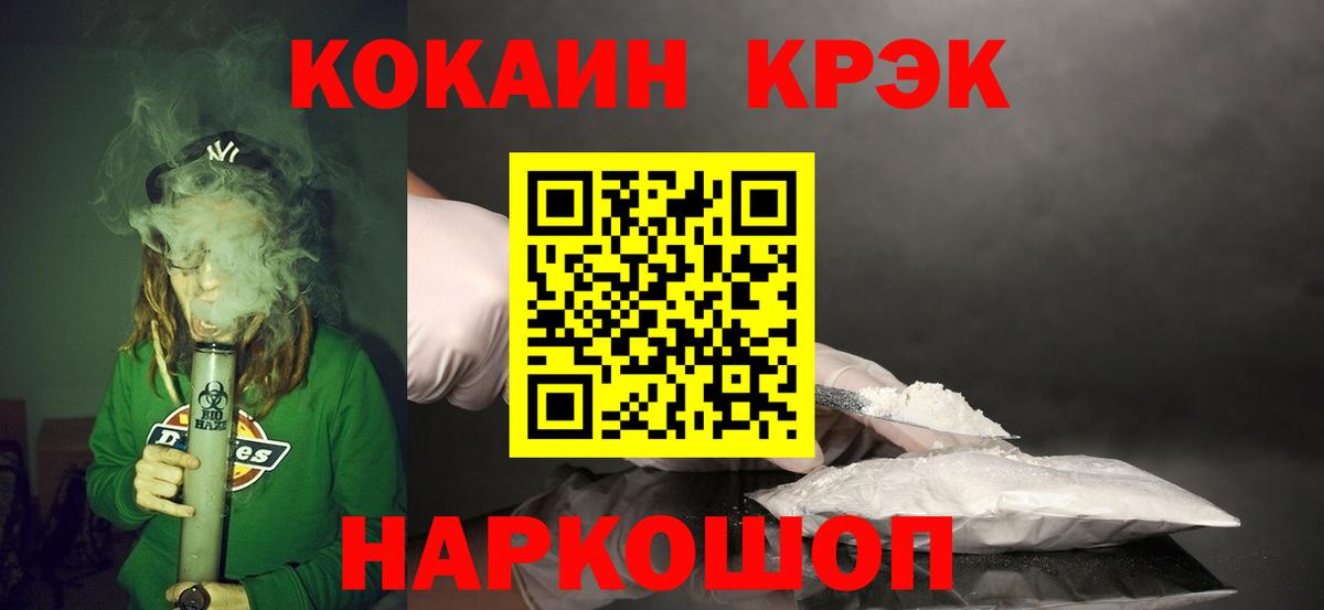 Cocaine Fish Scale Татарск