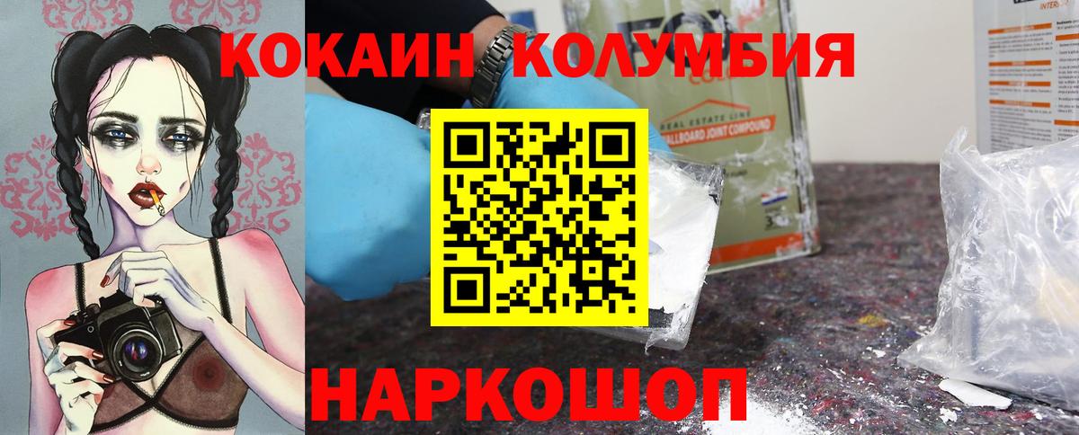 COCAIN Боливия  Cocaine Колумбийский  Вход с VPN  Кокаин  Татарск 