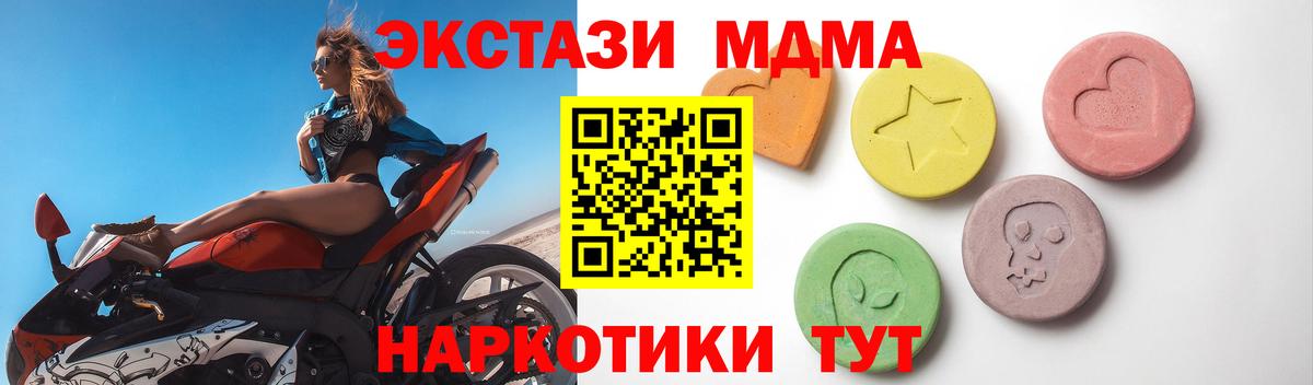 Экстази  Вход с VPN  купить   Ecstasy 300 mg  Татарск 