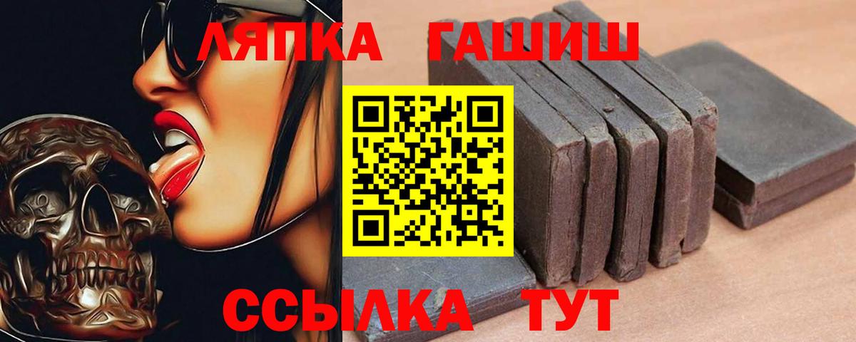 ГАШИШ ice o lator Татарск
