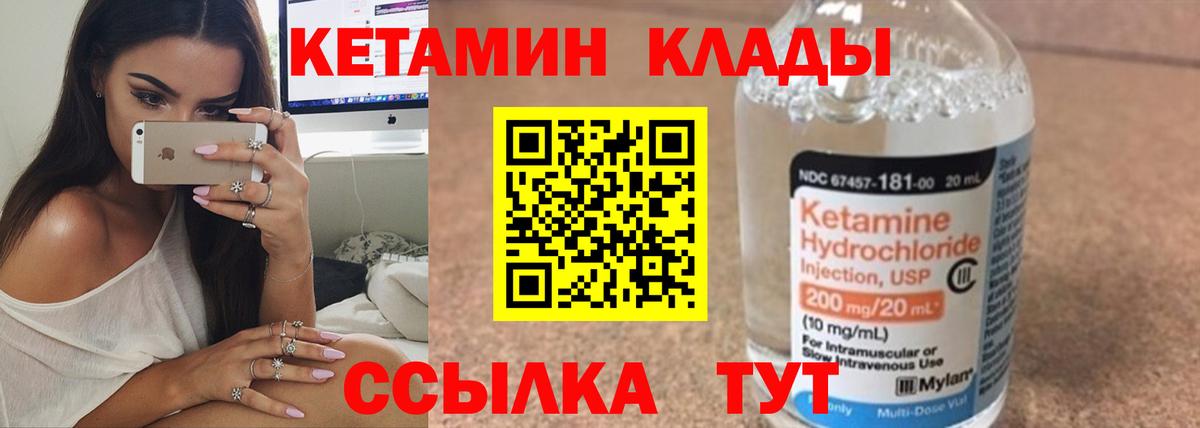Кетамин ketamine Татарск