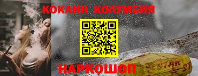 кокаин перу Волжск