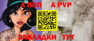 альфа пвп Волгодонск