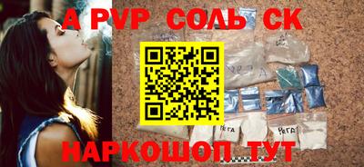 сатива Волжский