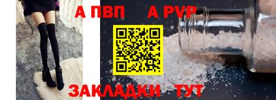 альфа пвп Волгодонск