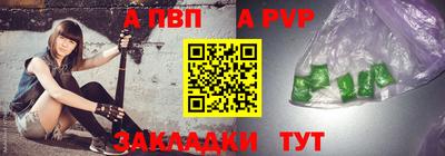 альфа пвп Волгодонск