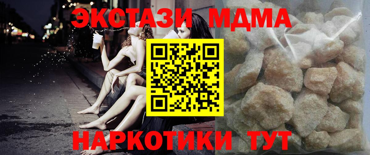 МДМА  Вход с VPN  МДМА Molly  Татарск  МДМА VHQ 