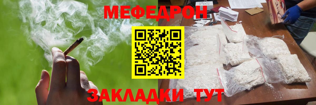 Меф мяу мяу кристаллы Татарск