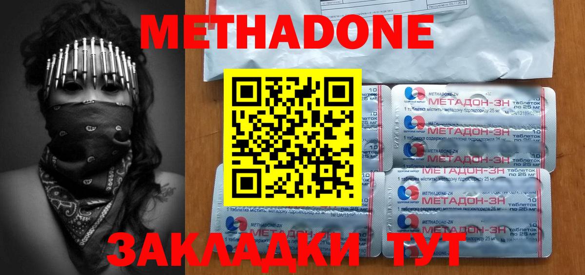 Метадон VHQ  darknet телеграм  Вход с VPN  Татарск  МЕТАДОН VHQ 