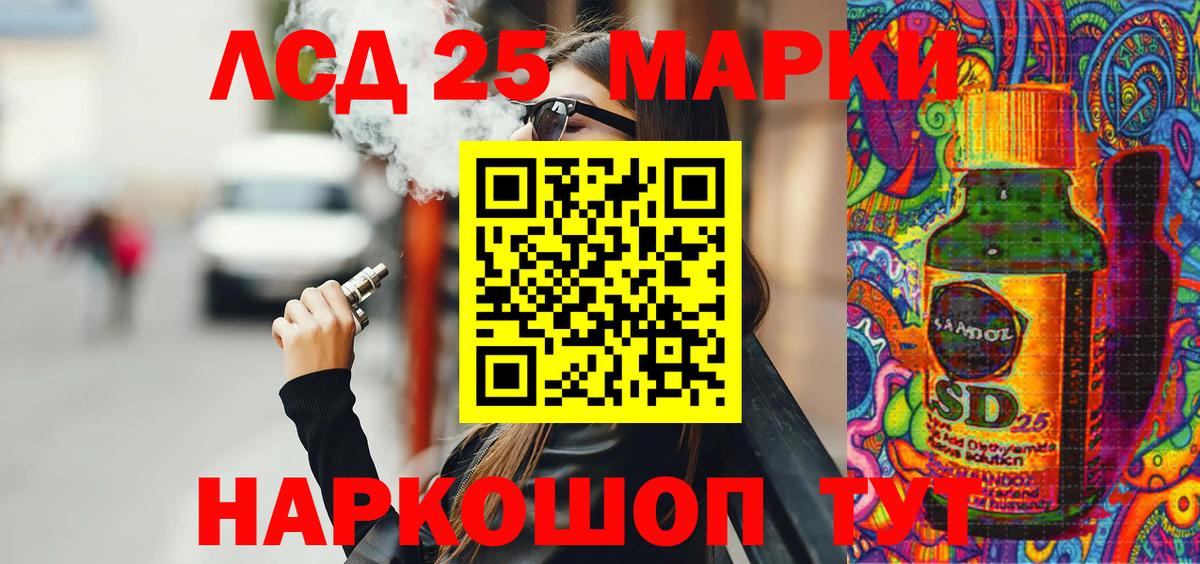 Марки 25I-NBOMe 1,5мг Татарск