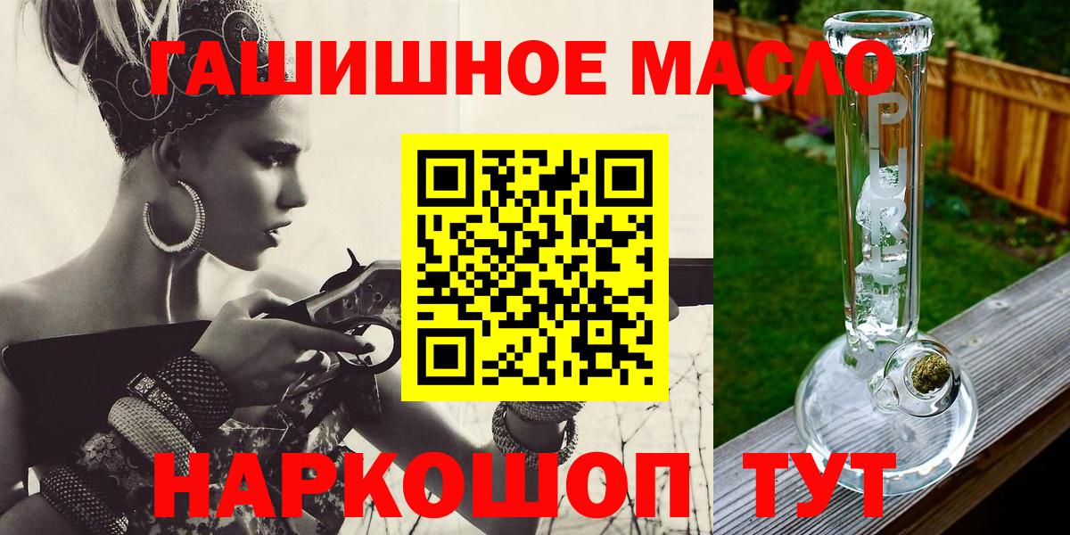 ТГК THC oil Татарск