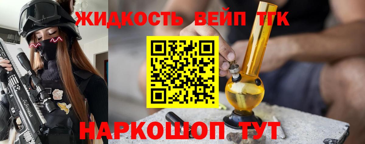 Дистиллят ТГК гашишное масло  Вход с VPN  цена наркотик  ТГК THC oil  Татарск 